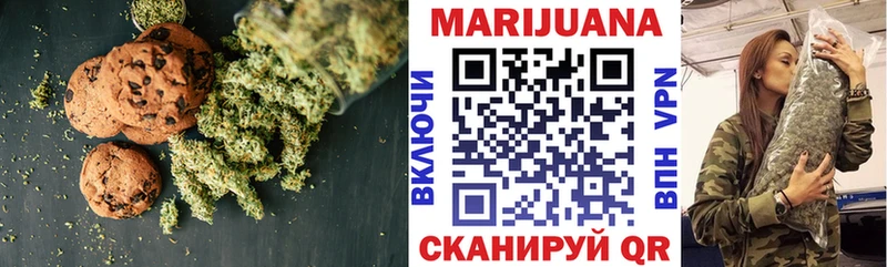 ОМГ ОМГ как войти  хочу   Канск  Печенье с ТГК марихуана 