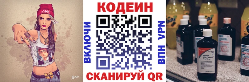 Кодеиновый сироп Lean Purple Drank  Канск 