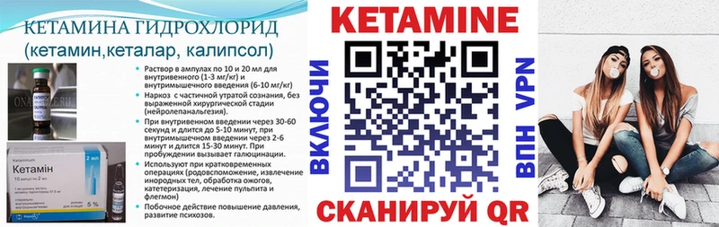 КЕТАМИН ketamine Канск