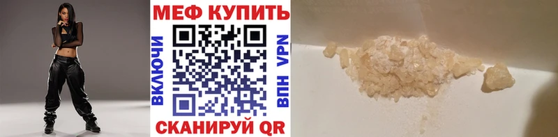 МЕФ мяу мяу  как найти   Канск 